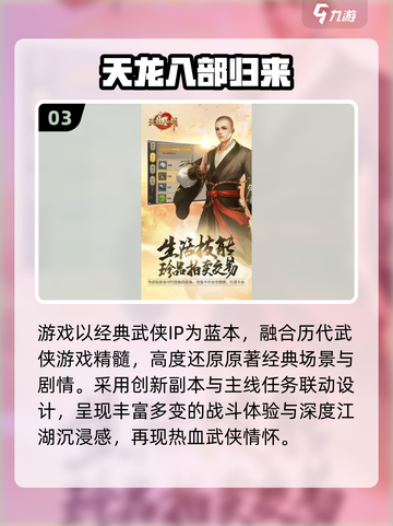 🎮2025最火网游手游TOP榜🔥高人气推荐来袭💥截图4