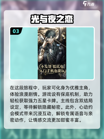 🔥2025必玩双男主恋爱游戏推荐❤截图4