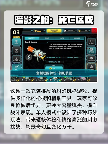 🔥2025必玩经典单机射击游戏盘点💥截图4