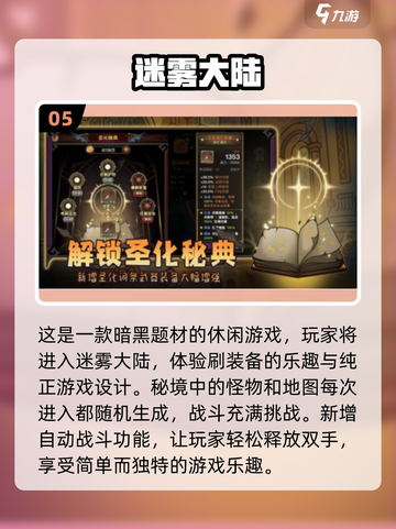 🔥2025免费RPG游戏大全，玩家必玩🔥截图6