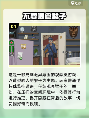 🔥2025免费猴子游戏合集来啦！🐒✨截图2