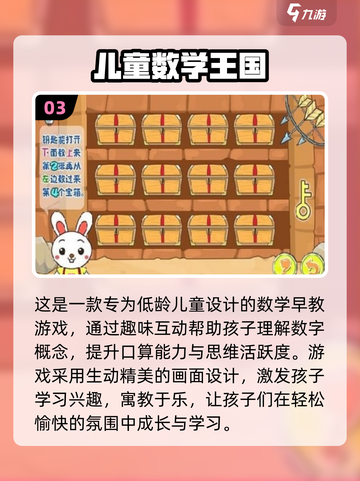 2024超🔥数学小游戏推荐，快下载体验！💥截图4