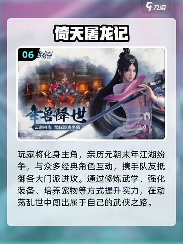 🔥2025必玩金庸武侠卡牌手游榜单来袭！🎮截图7
