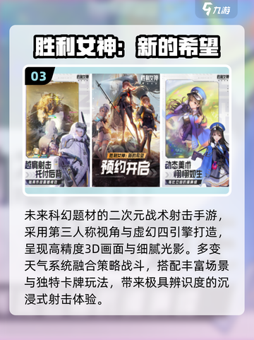 🔥2025最耐玩高画质射击手游💥截图4