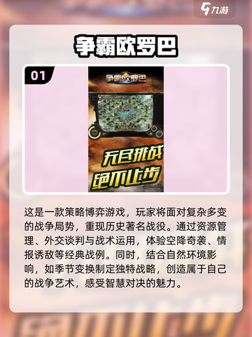 🔥2025必玩！最受欢迎的二战手游大盘点💥截图2