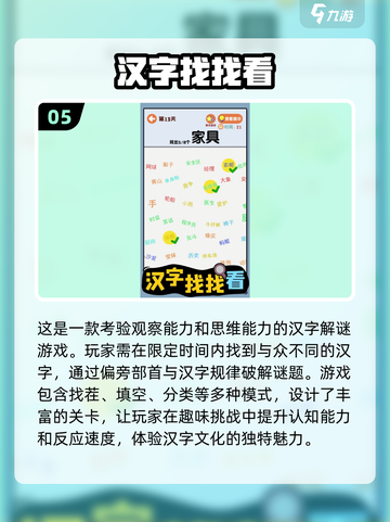 烧脑加一笔游戏推荐🔥100个字变简单！👇截图6