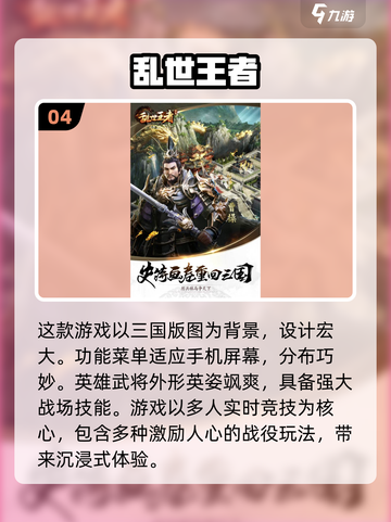 🔥2025必玩的策略战争手游TOP5，等你来战！💥截图5