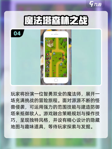 🔮2025超火魔法游戏大集合！玩转魔法世界✨截图5