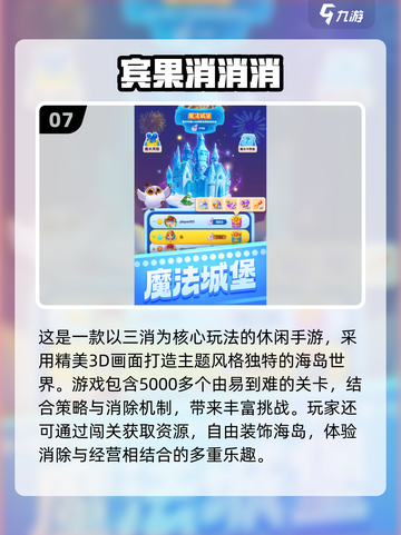 2025最火休闲手游🔥100款简单小游戏推荐！🎮截图8