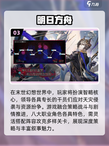 🔥2019国产游戏神作TOP榜！🎮经典手游推荐速收藏✨截图4