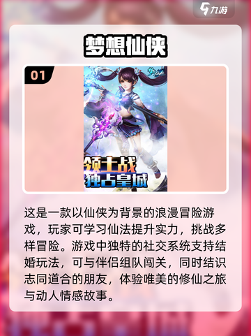 😍2024仙侠手游结婚生子全攻略🎉截图2