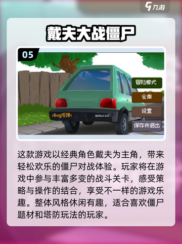 🔥2025最火向僵尸开炮手游推荐 zombies来袭！🎮💥截图6