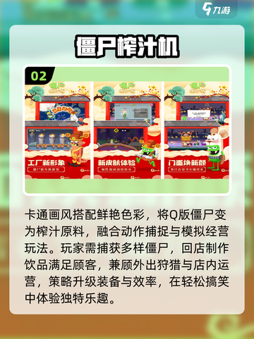 🔥2025最火僵尸手游TOP榜 zombie来袭！🎮截图3