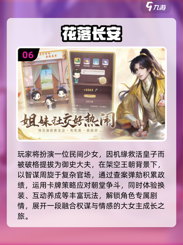 2025🔥热门妃子养成游戏TOP榜👑截图7