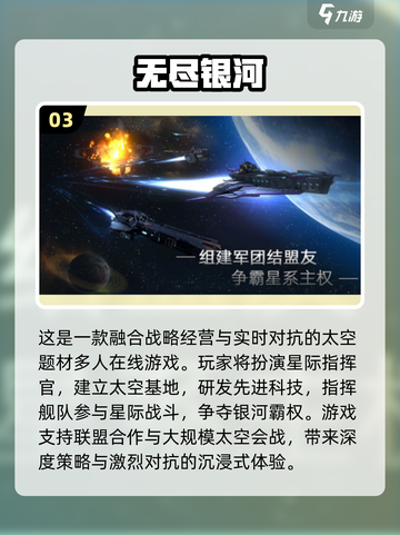 🎮银河护卫队必玩清单2025🔥截图4