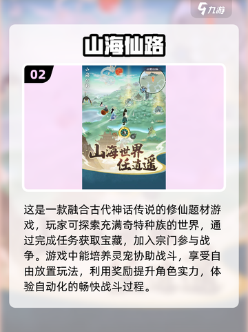 🔥2025最受欢迎角色扮演手游排行榜✨截图3
