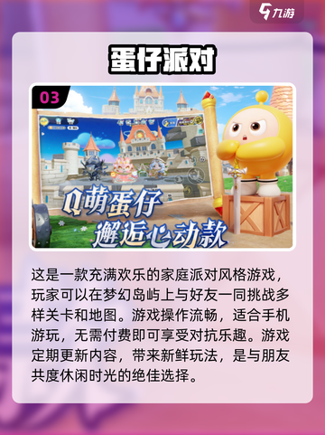 过年必备🎉适合全家一起玩的手游推荐来了！截图4
