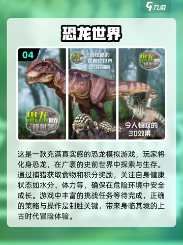 🔥2024必玩！超酷霸王龙闯关手游🔥截图5
