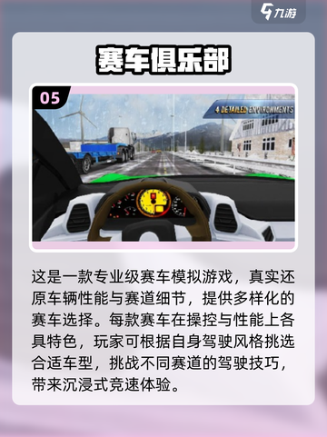 🔥2025最火跑车游戏盘点！💰💰🎮截图6