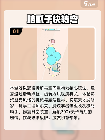 🔥2025最火益智游戏TOP榜💥🎮截图2