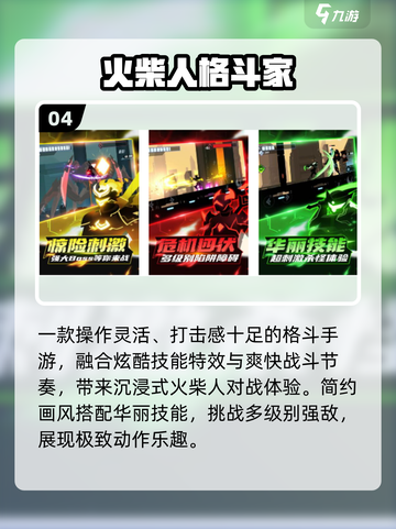 🔥2025最爽火柴人暴打游戏💥截图5