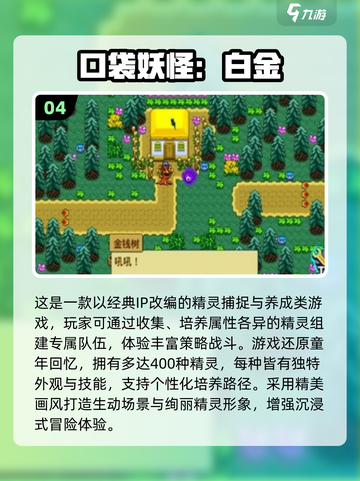 🎮2025超耐玩抓宠手游大揭秘！截图5