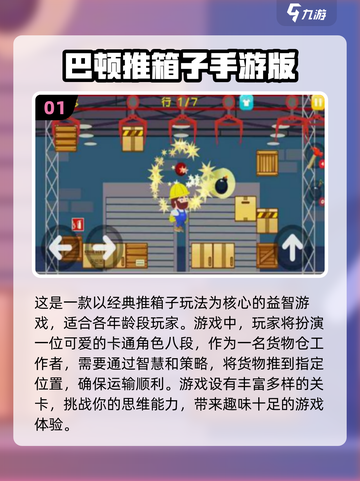 2024🔥适合四年级孩子的超有趣益智游戏排行榜✨截图2