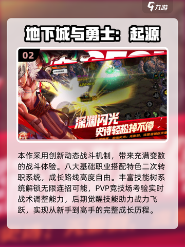 🔥90后经典网游TOP10榜单🎮怀旧必玩！截图3