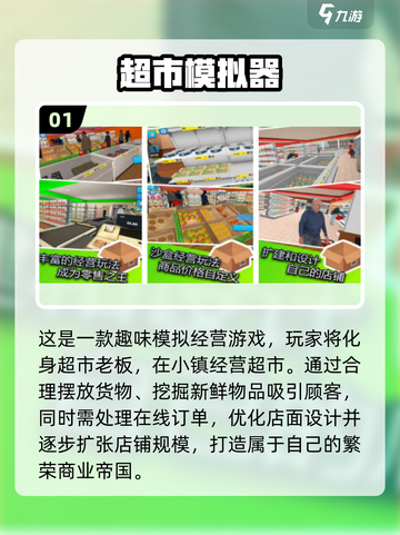 🔥2024超赞超市寻宝手游合集🛒玩到停不下来！截图2