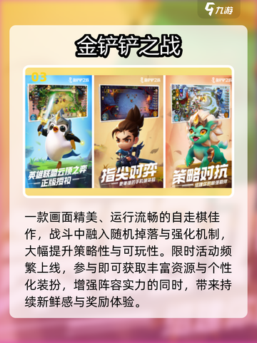 🔥2025最火团游手游TOP榜💥截图4