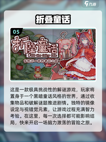 2023🔥十大必玩单机手游排行榜🎮截图6