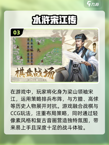 🔥免费下载！经典水浒传街机游戏推荐🎉截图4