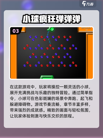 简单好玩手游推荐🎉2024必玩🔥下载盘点截图4