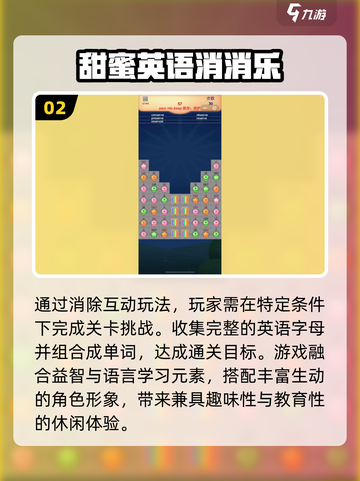 🔥2025最火英语单词游戏来袭！🎮截图3