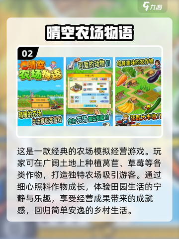 2024超🔥开罗手游全盘点！玩到停不下来🎮截图3