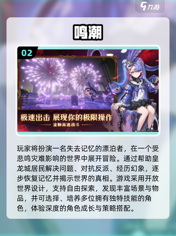 2025必玩二次元开放世界游戏🎮推荐！截图3