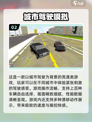 🌆2025最火都市驾驶手游推荐！🔥超耐玩模拟游戏合集💥截图3