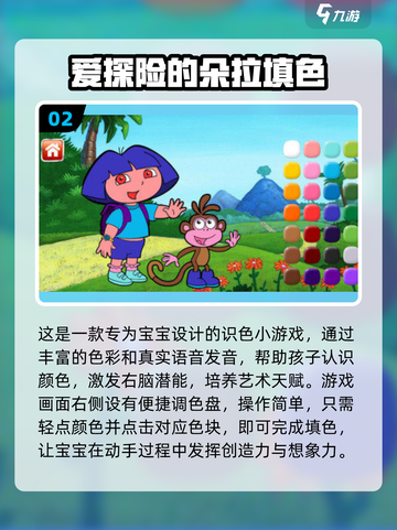 2025🔥朵拉游戏合集来啦！🎮👧🏻玩到停不下来！截图3