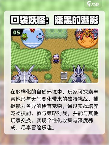 🔥2025最火宠物捕捉手游来袭！🐾截图6