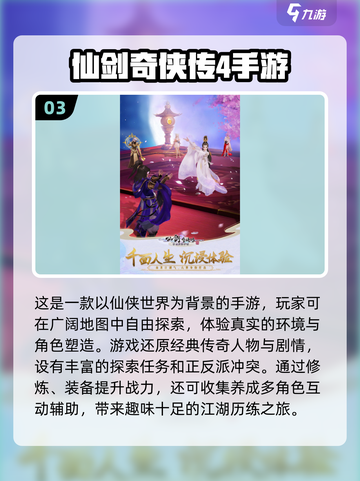 🔥2025必玩！经典剑侠手游男主挥剑动作大盘点🔥截图4