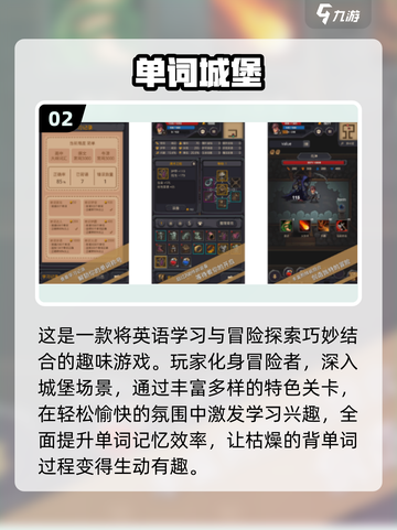 🔥2025超火英语单词手游推荐！🎮轻松背单词不枯燥～截图3