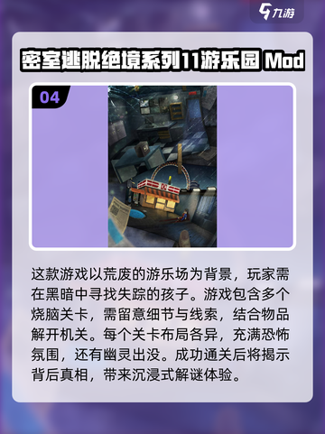 🔥2025最受欢迎 Mods手游推荐💥玩家必玩大全🎮截图5