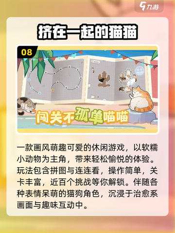 🔥2025单机手游TOP10💥截图9