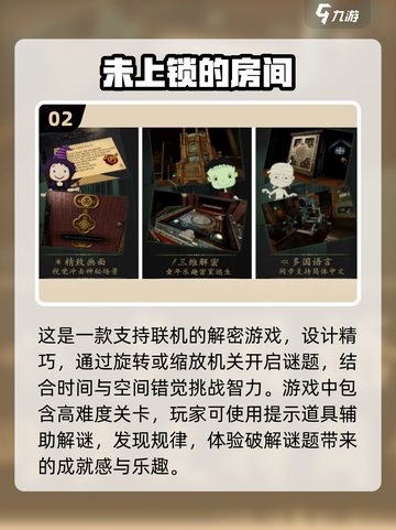 🔥2025必玩！高人气互动解谜手游推荐🎉截图3