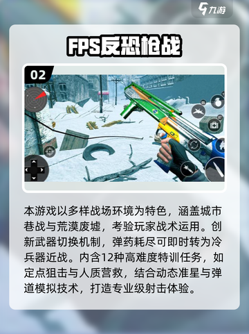 🔥2025最火FPS枪战游戏榜！🎮玩不腻的都在这💥截图3