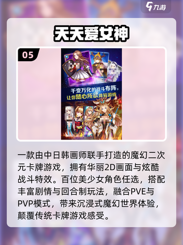 🔥2025女神游戏合集下载✨截图6