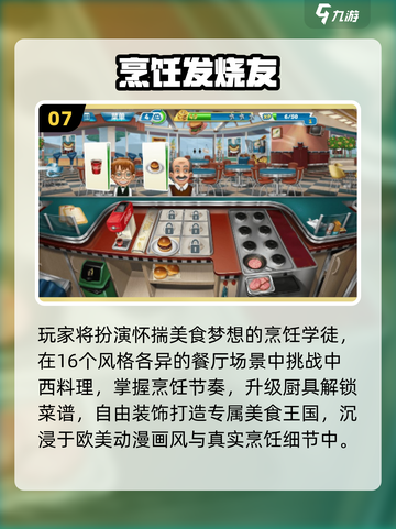 🔥2025超火做饭小游戏合集！🎮✨截图8