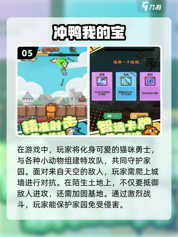 超可爱🔥2024必玩Q版小游戏合集🎉截图6