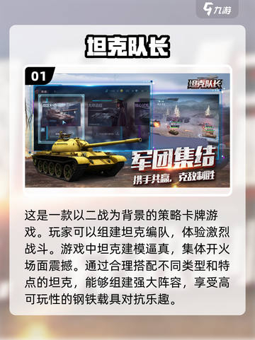 🔥2025必玩！超耐玩的二战卡牌手游大盘点🎉截图2