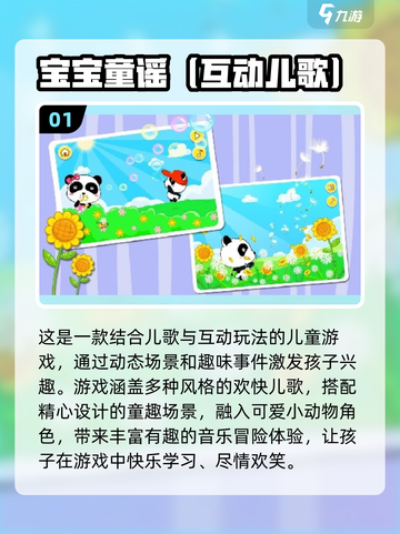 🔥2025超火亲子游戏TOP榜👶💖截图2